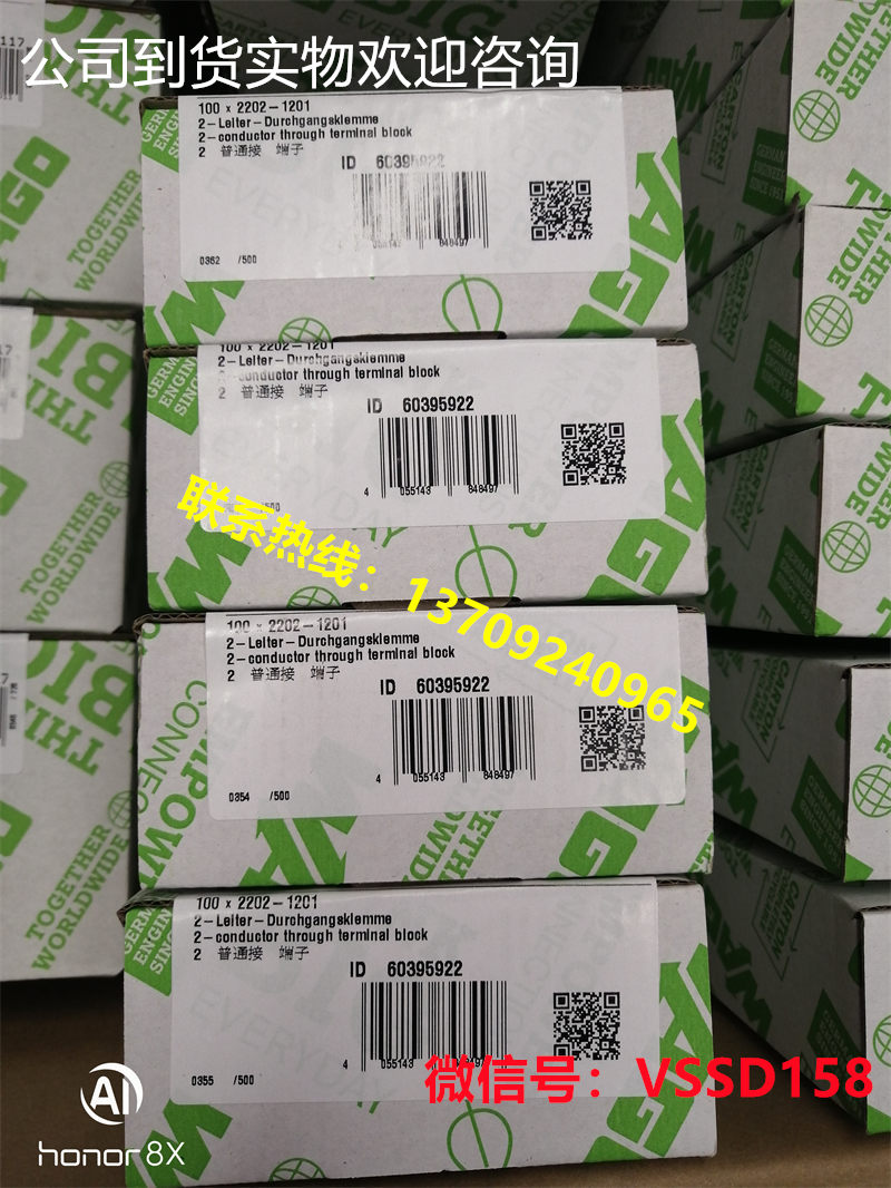 WAGO万可2002-1201,2002-1207,2001-1201  2001-1207