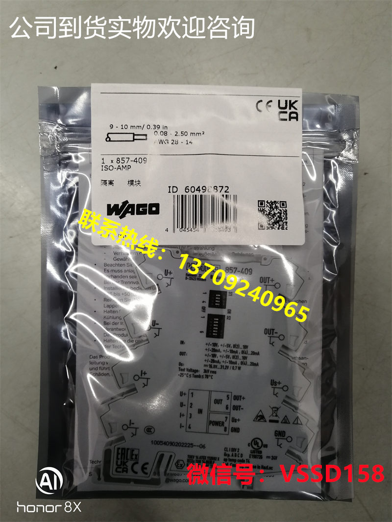 WAGO模拟信号隔离转换模块857-409-万可857-409隔离转换模块;双极电流和电压输入信号 (2)