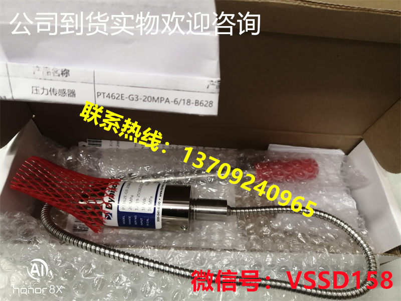 美国Dynisco丹尼克斯传感器PT462E-20MPA-618-B628，PT462E-G3-20MPA-618-B628   PT462E-G3-20MPA-918-B628， (1)