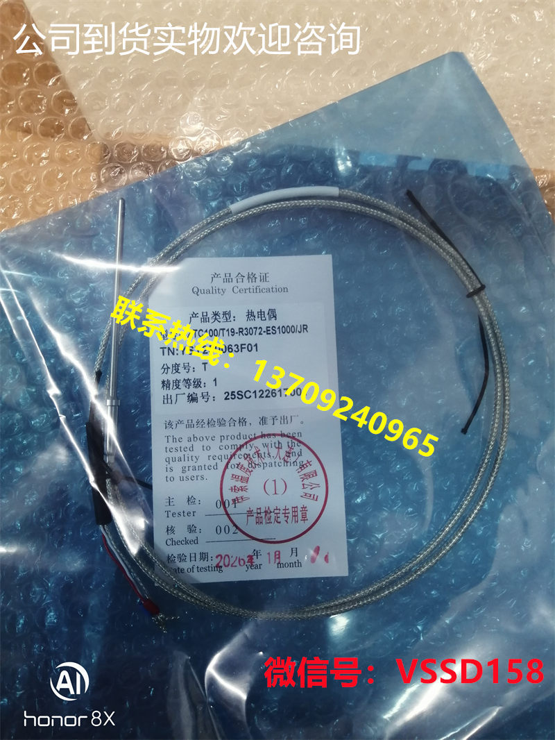 伊索温度ZTC100T19-R3072-ES1000JR