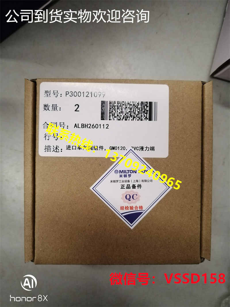 米顿罗Milton   P300121099