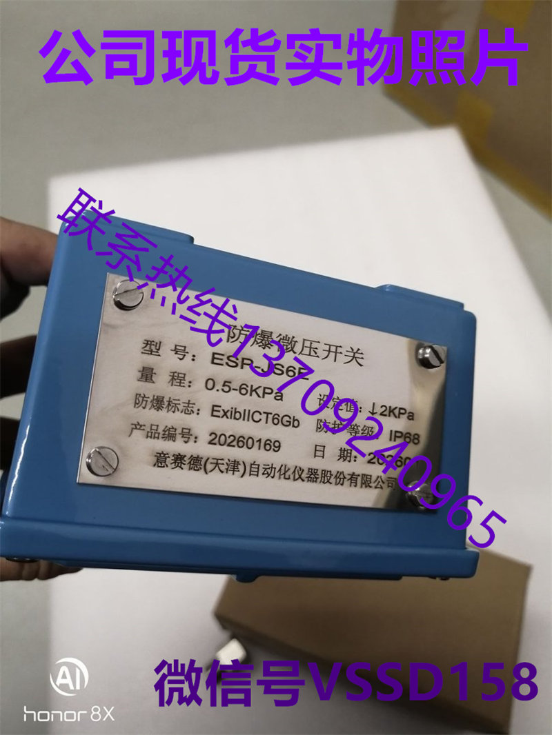 EXCEED意赛德防爆微压开关ESP-JS6E   0.5-6kpa   (3)