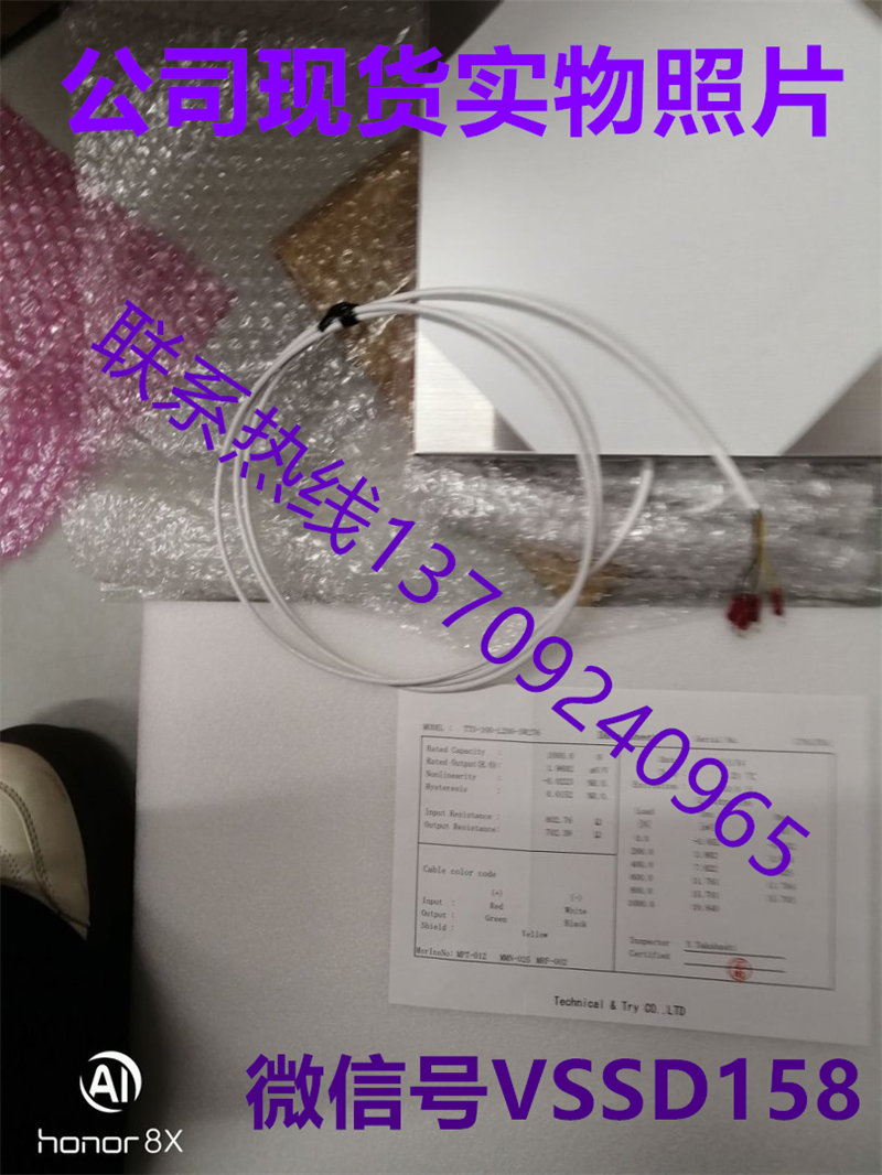Technical&Try简称T&T称重传感器TTS-100-L200-SW276 (3)