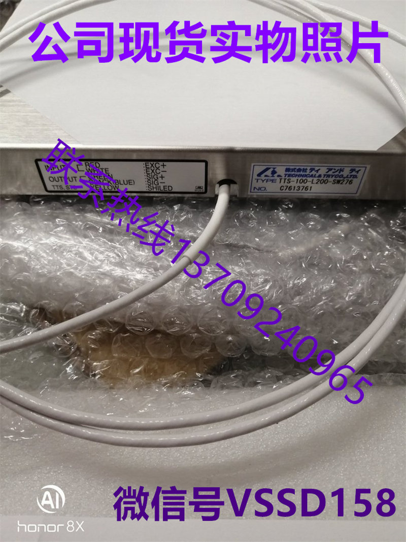 Technical&Try简称T&T称重传感器TTS-100-L200-SW276 (4)