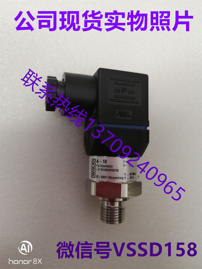 WIKA变送器A-10德国WIKA威卡压力变送器A-10 (0-40MPA) (4)