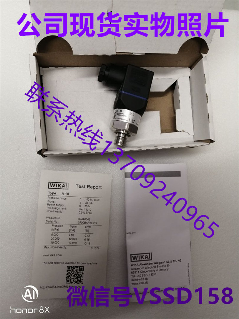 WIKA变送器A-10德国WIKA威卡压力变送器A-10 (0-40MPA) (3)