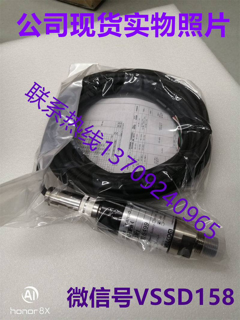 沃康VALCOM压力传感器VSM3B-2S-D-A2-4  VPRQ-A2-50MPaW-4，7m (1)