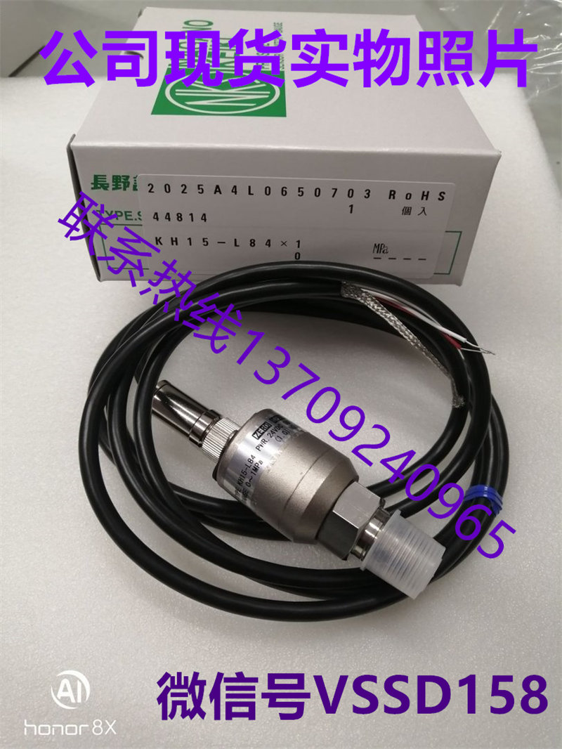 长野计器NAGANO传感器KH15-L84G7110A0XXXX1压力传感器：KH15-L84G7110A0XXXX00    0-1mpa