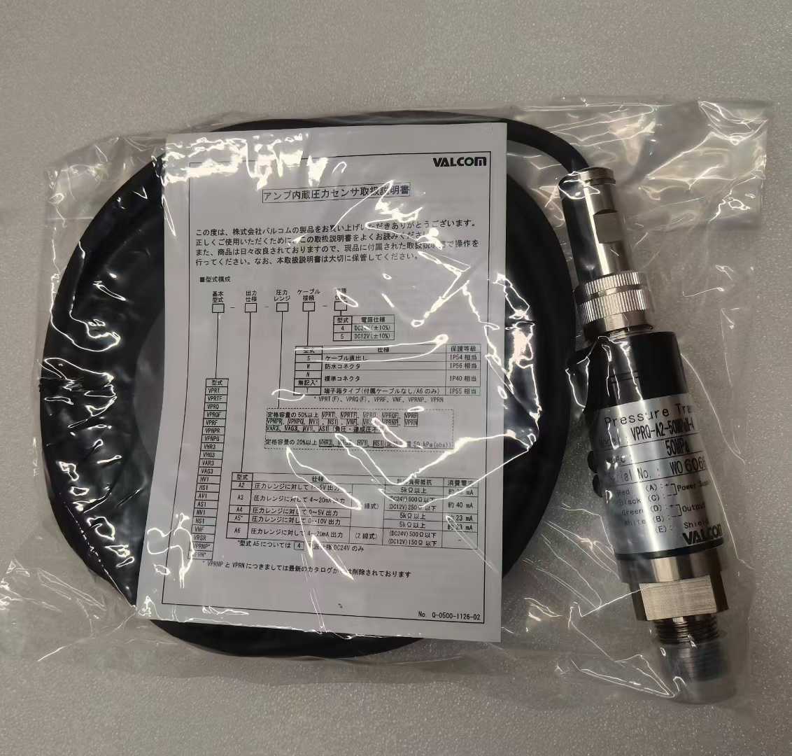 VALCOM威科莫压力传感器VPRQ-A2-50MPaW-4压力传感器VPRQ-A2-50MPaW-4 线长7m