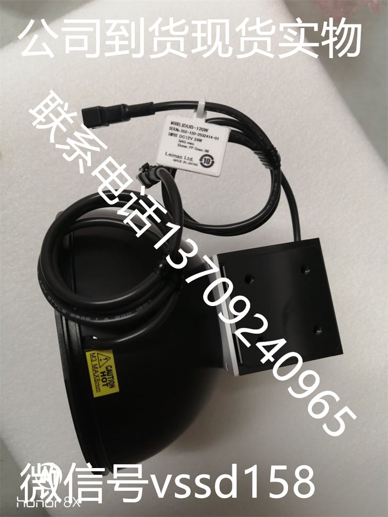 LELMAC雷马克 IDUB-120W 伪同轴圆顶照明 LELMAC雷马克 IHVE-21AUV-395 高功率红外照明 (1)