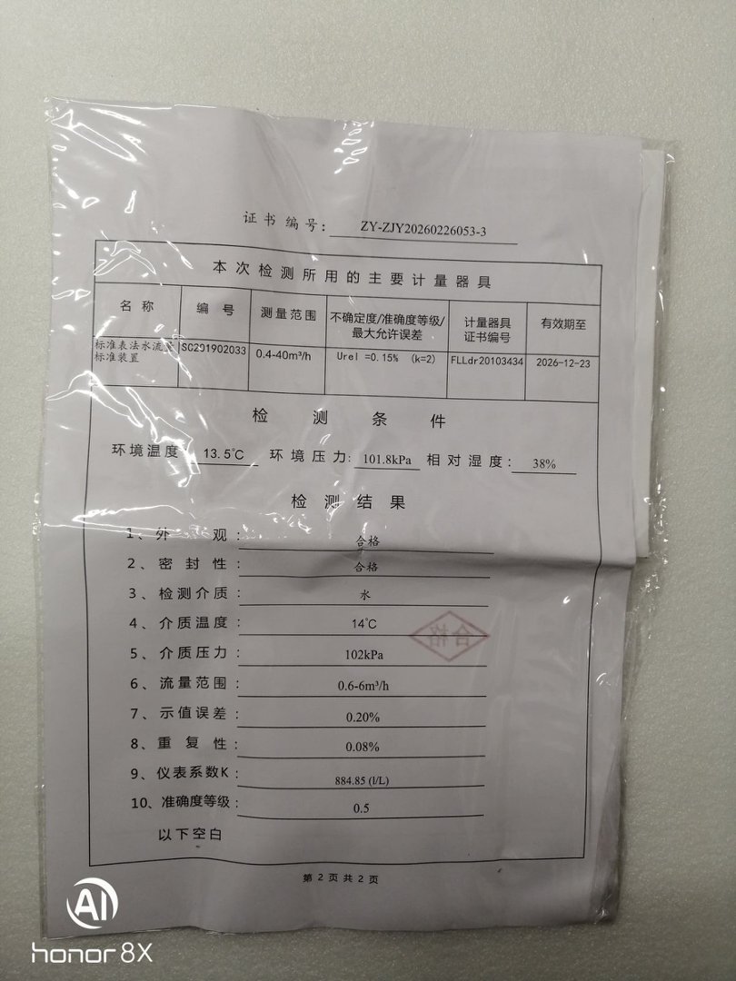 VSSD伟世德液体涡轮流量计VF540-15LWR2S5SLNN (1)