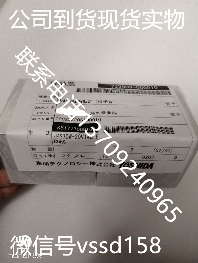 PS7DW-20V14B-F日本吉田电机YOSHIDA东朋テクノロジー 接线端子, (2)