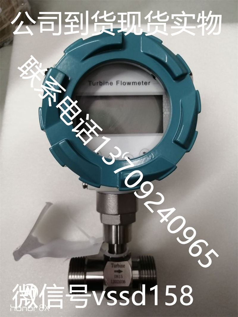 VSSD伟世德液体涡轮流量计VF540-15LWR2S5SLNN (4)