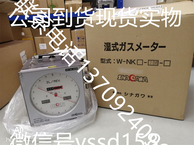 W-NK-2BE-日本品川 W-NK-2BE湿式气体流量计SINAGAWA日本品川 湿式燃气表 W-NK-2BE (2)