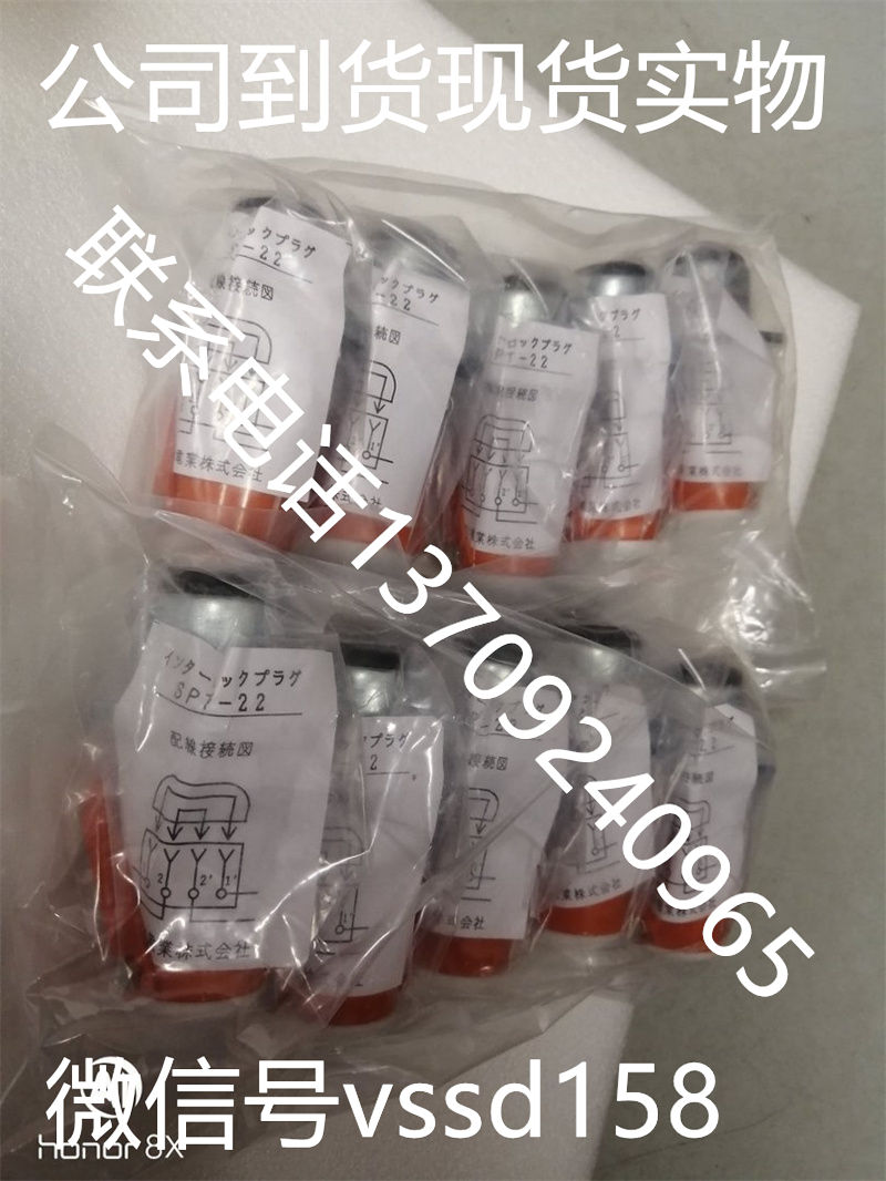 大和电业(daiwadengyo)株式会社—SPT-11安全插销SPT-22