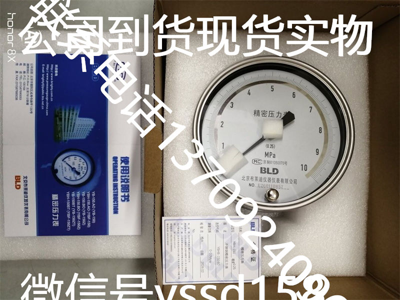 布莱迪BLD不锈钢精密压力表YBHB-150.BT   0-10mpa (3)