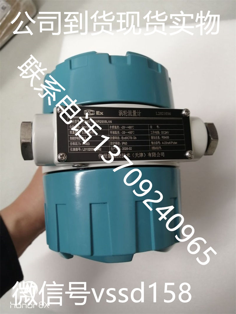 VSSD伟世德液体涡轮流量计VF540-15LWR2S5SLNN (5)