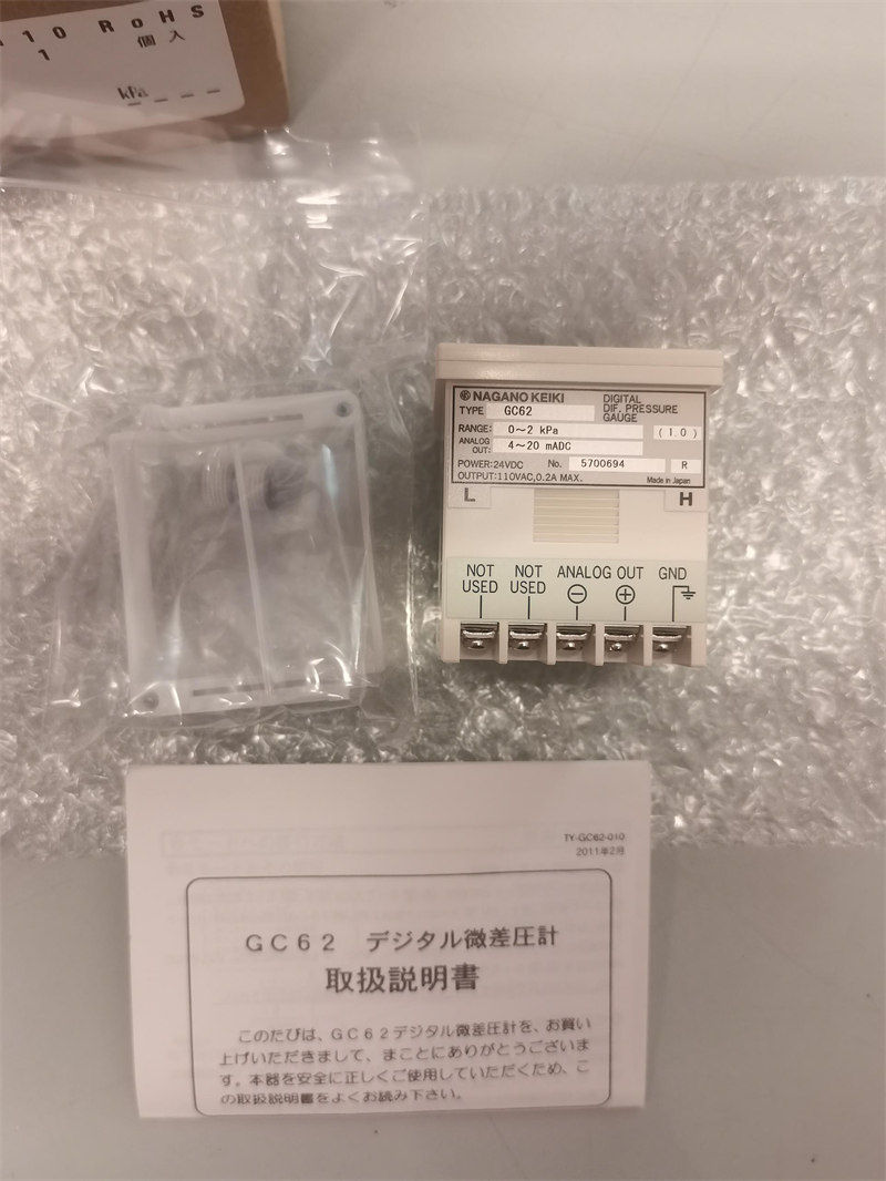 长野计器NAGANO KEIKI微差压计GC62-311-20P21差压变送器GC62-311   0~2Kpa 4~20mA