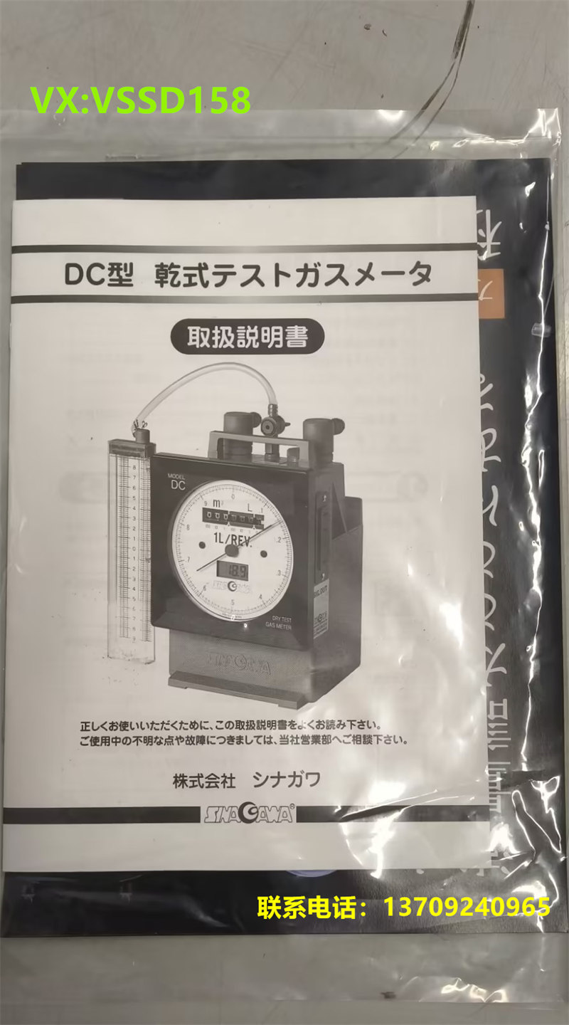 DC-2C-品川sinagawa干式流量计DC-2C (1)