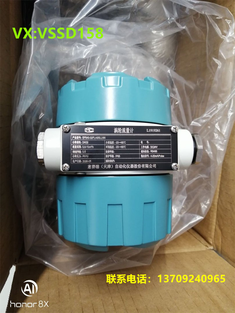 EXCEED意赛德液体涡轮流量计EF540-32FLAS5LLNN (1)