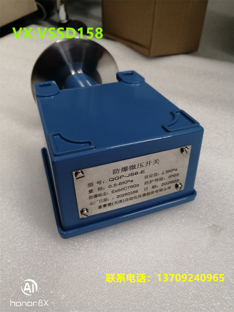 EXCEED意赛德压力开关QGP-JS6-E 14NPT 0.5-6KPA 设定值下限3kpa  (3)