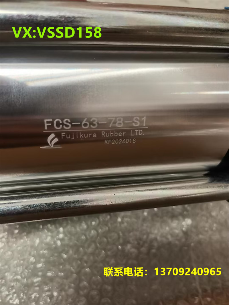fujikura藤仓摩擦气缸FCS-63-78-S1现货供应FUJIKURA气缸 FCS-63-78-S1-P