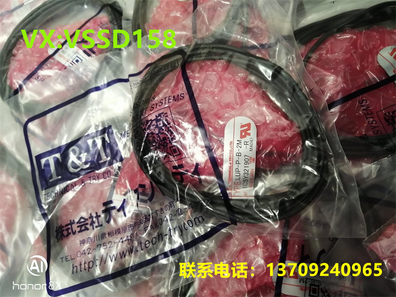 Technical Try简称T&T漏液传感器LUP-P-A-2M-R  LUP-P-B-2M-R