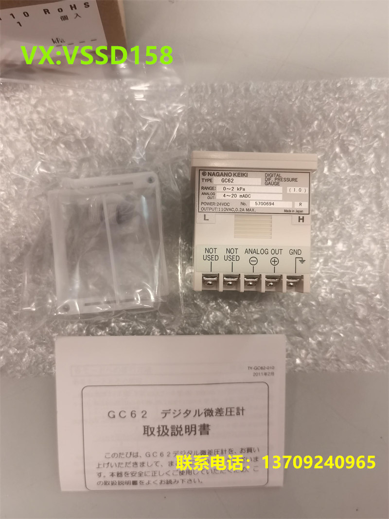 长野计器NAGANO KEIKI微差压计GC62-311-20P21差压变送器GC62-311   0~2Kpa 4~20mA