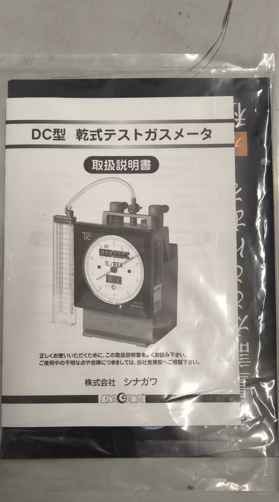 DC-2C-品川sinagawa干式流量计DC-2C (1)