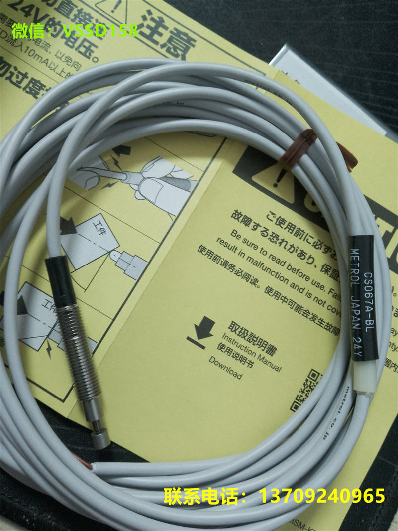 日本Metrol美德龙精密传感器系列CS067A-BL (3)