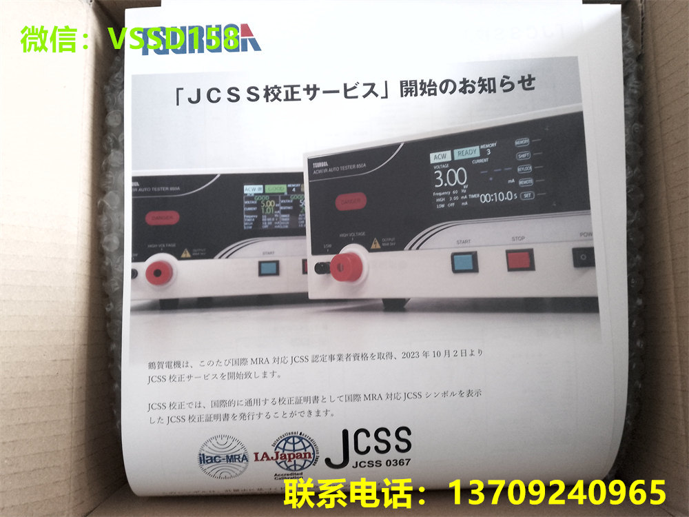 日本Tsuruga鹤贺电机钳形接地电阻测试仪3585-X-H (3)
