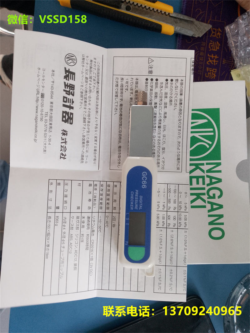 长野NKS.NAGANO  KEIKI数显压力计GC66-16110BXXXXXXXX0 (0~100PA) (3)