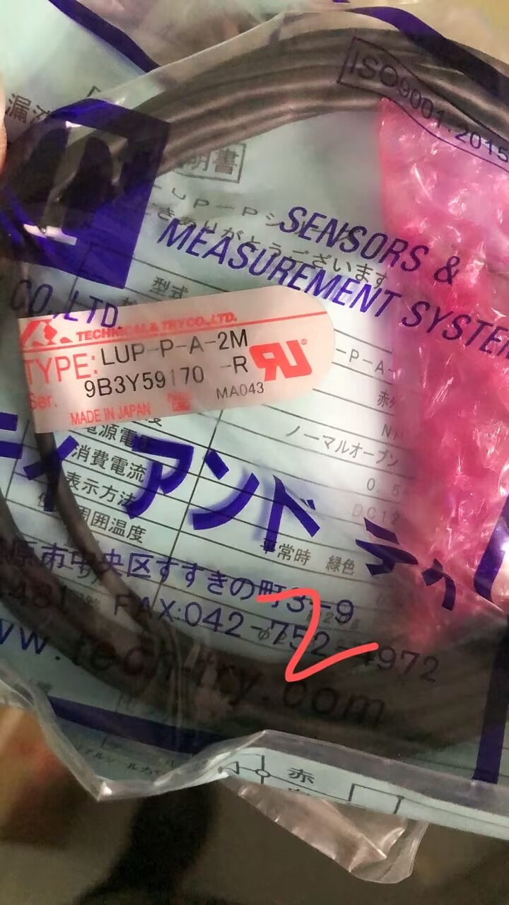 漏水漏液传感器LUP-P-A-2M-R 日本 Technical Try 简称T&T   LUP-P-B-2M-R
