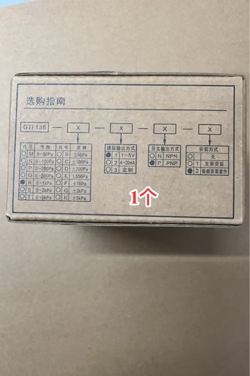 吉泰精密GTI 超小型微差压数显表GTI135-R-1-P2授权代理 (2)