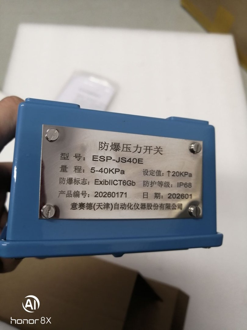 EXCEED意赛德防爆微压开关ESP-JS40E   5-40kpa (3)