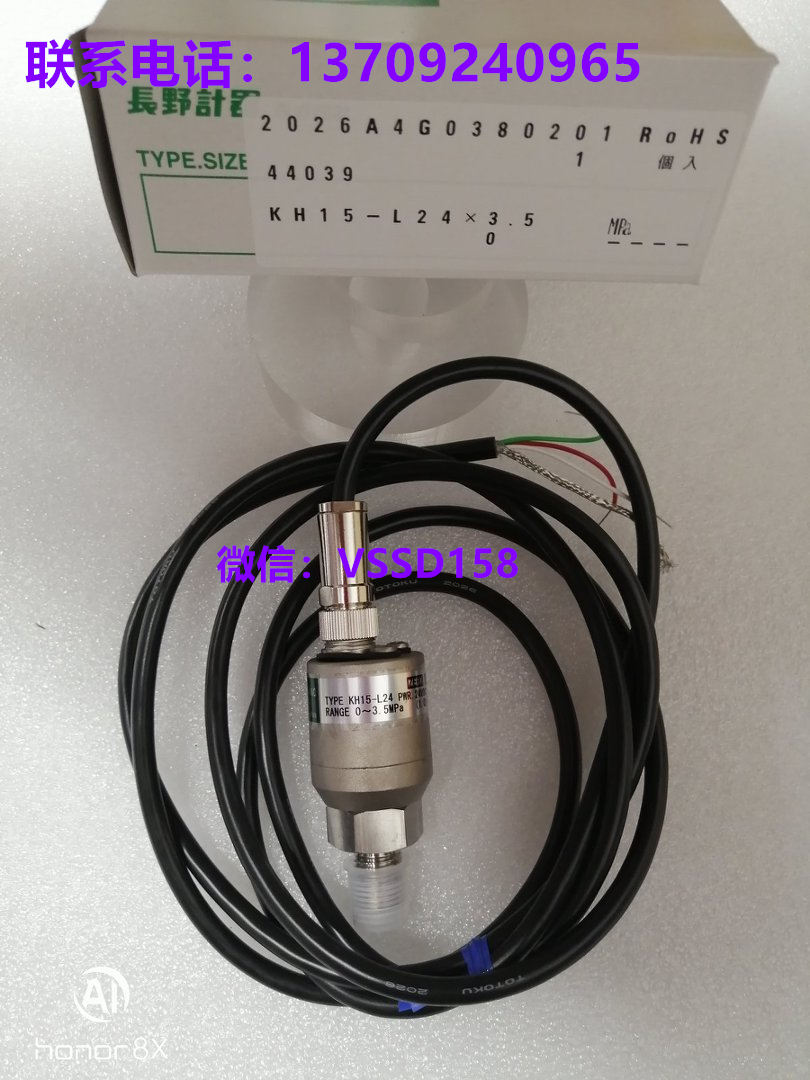 长野计器 NKS KH15‑L24×3.5 压力变送器 0‑3.5MPa 带屏蔽线缆 RoHS 原装进口压力传感器