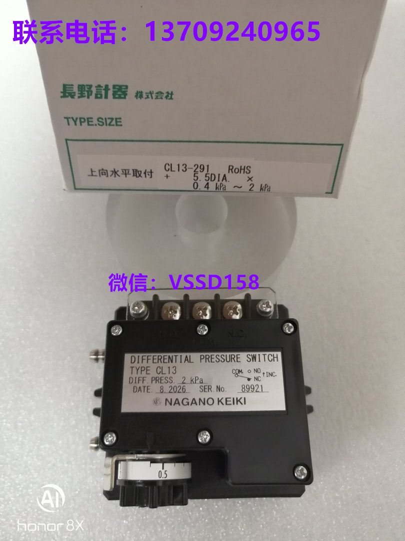 长野计器 NKS CL13-291 差压开关 0.4~2kPa 5.5DIA 上向水平取付 RoHS