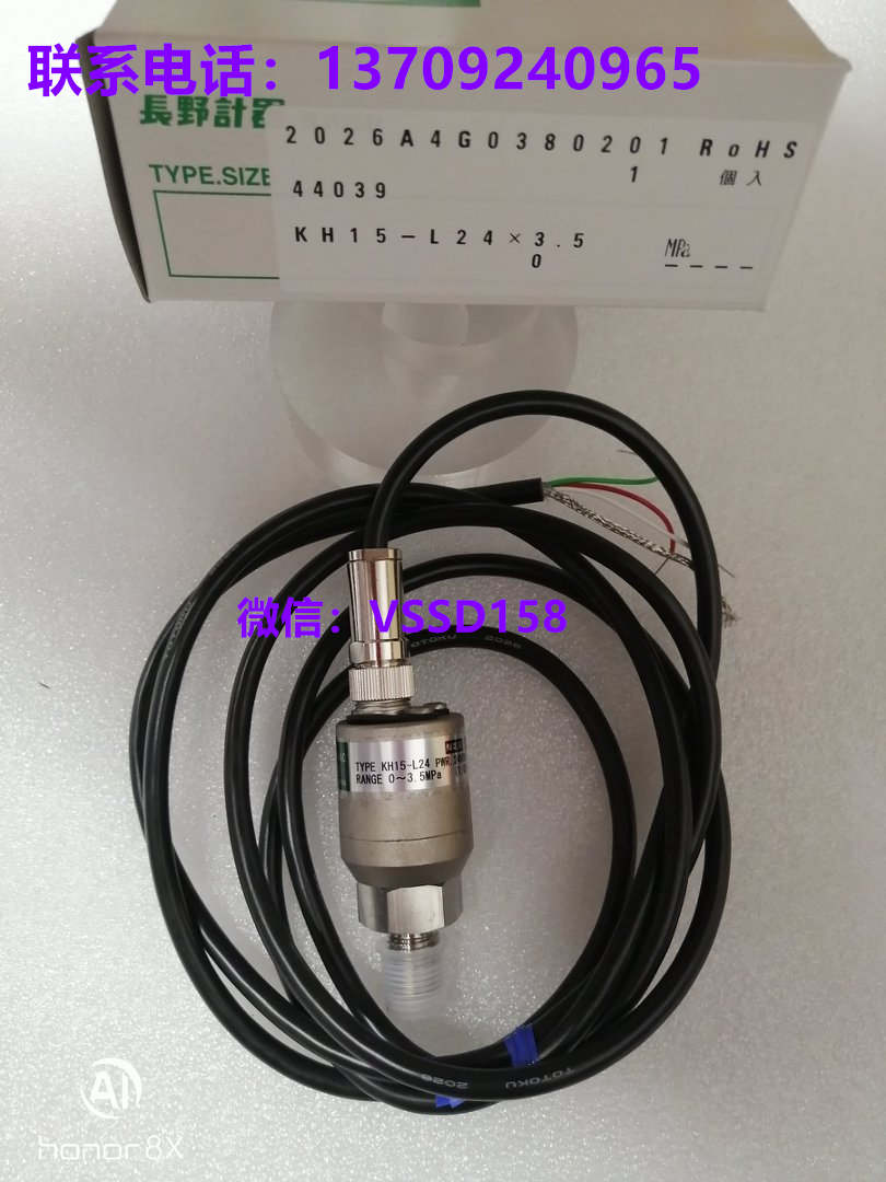 长野计器 NKS KH15‑L24×3.5 压力变送器 0‑3.5MPa 带屏蔽线缆 RoHS 原装进口压力传感器_副本