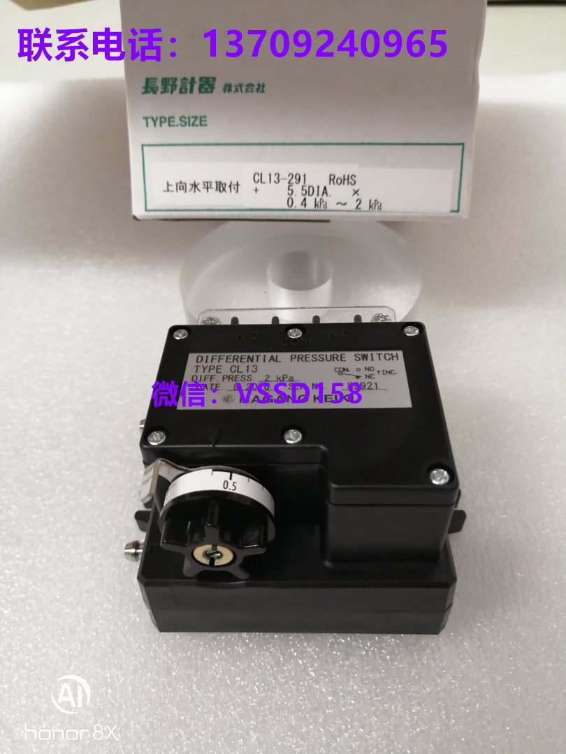 NKS CL13-291 差压控制器 DIFFERENTIAL PRESSURE SWITCH 0.4~2kPa_副本