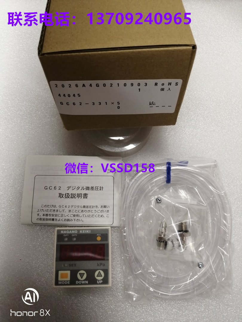 長野計器 GC62‑331×5kPa 数字微差压表 NAGANO KEIKI 带气管接头说明书_副本