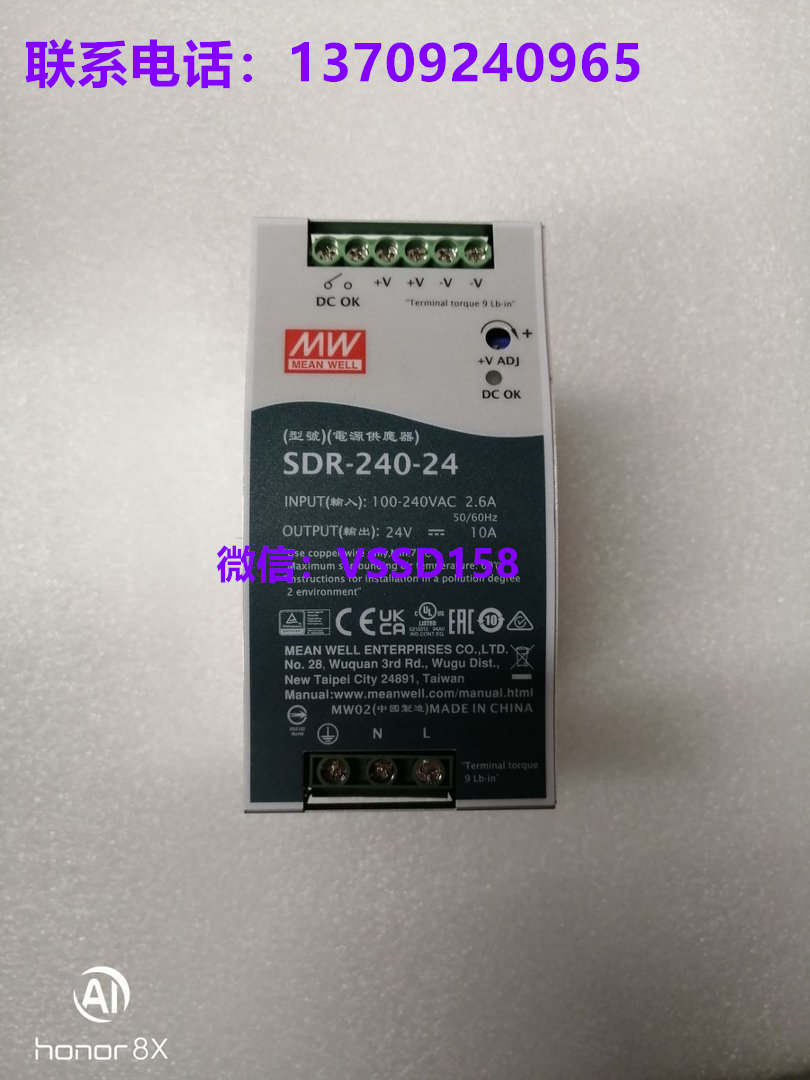 明纬 MEAN WELL SDR‑240‑24 导轨开关电源 24V10A 240W 工业 DIN 导轨电源_副本