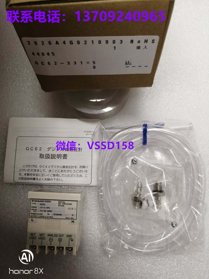 长野计器 (NAGANO KEIKI) GC62‑331，量程 0‑5kPa，数显微差压计，配套 PU 软管、接头、原厂说明书_副本