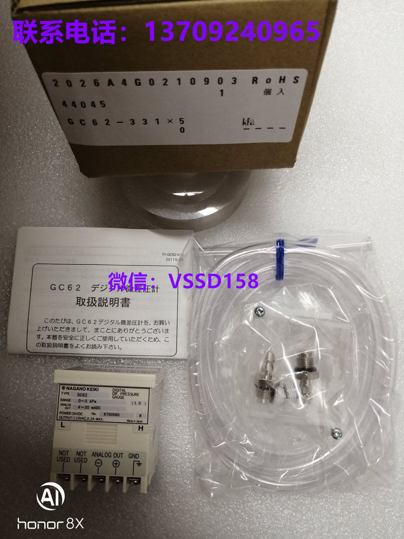 长野计器 (NAGANO KEIKI) GC62‑331，量程 0‑5kPa，数显微差压计，配套 PU 软管、接头、原厂说明书