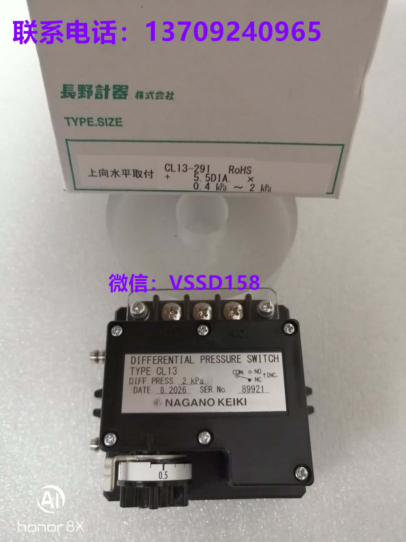 长野计器 NKS CL13-291 差压开关 0.4~2kPa 5.5DIA 上向水平取付 RoHS_副本