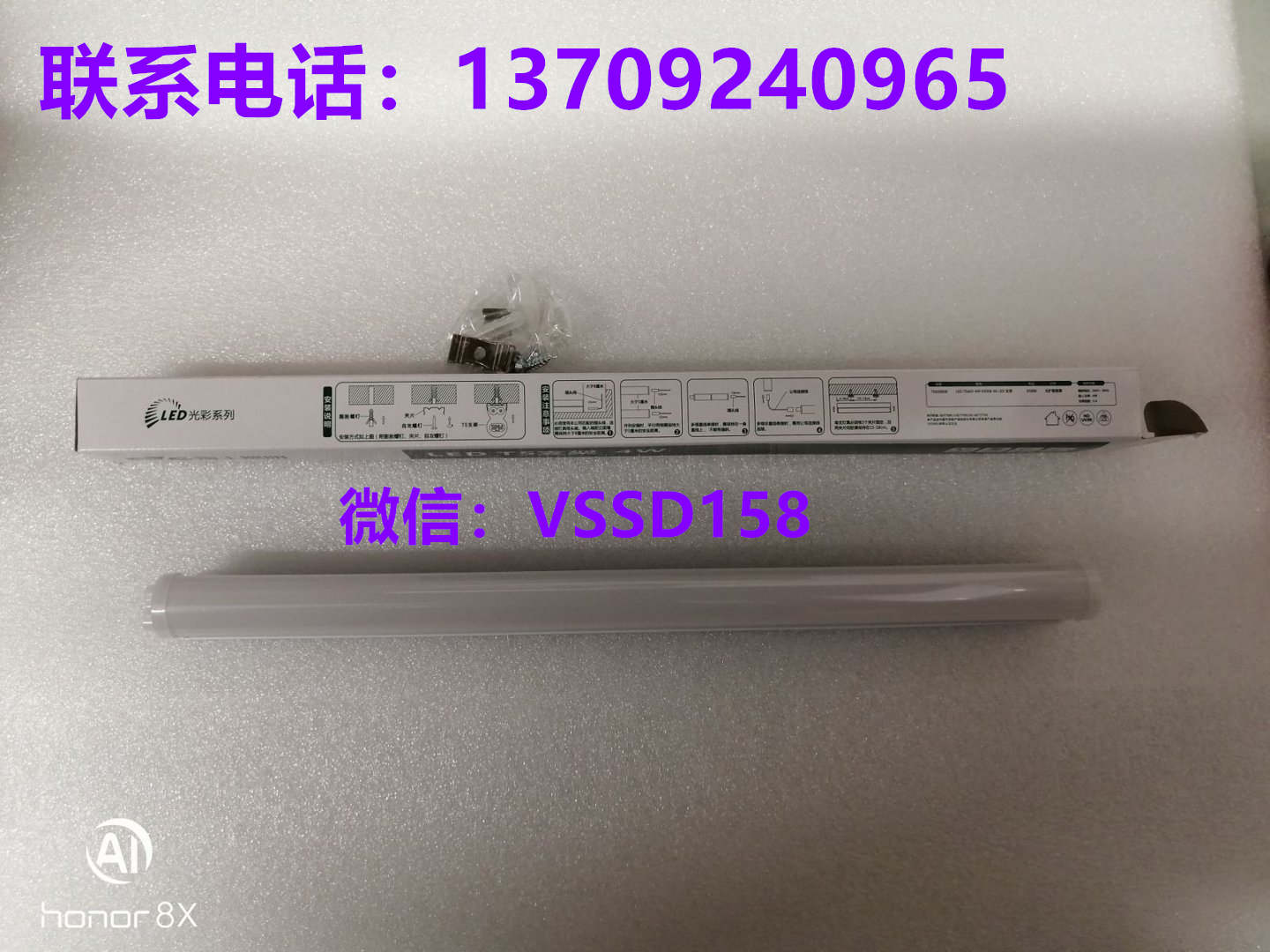LED 光彩系列 T5 LED 日光灯管 长条型节能照明灯管 含安装配件_副本