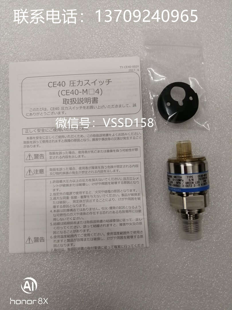 长野计器NKS压力开关CE40-M74-NW1J180XXXX0 (0-10MPA   上限6MPA-下限2MPA)现货替换CE10 CE20