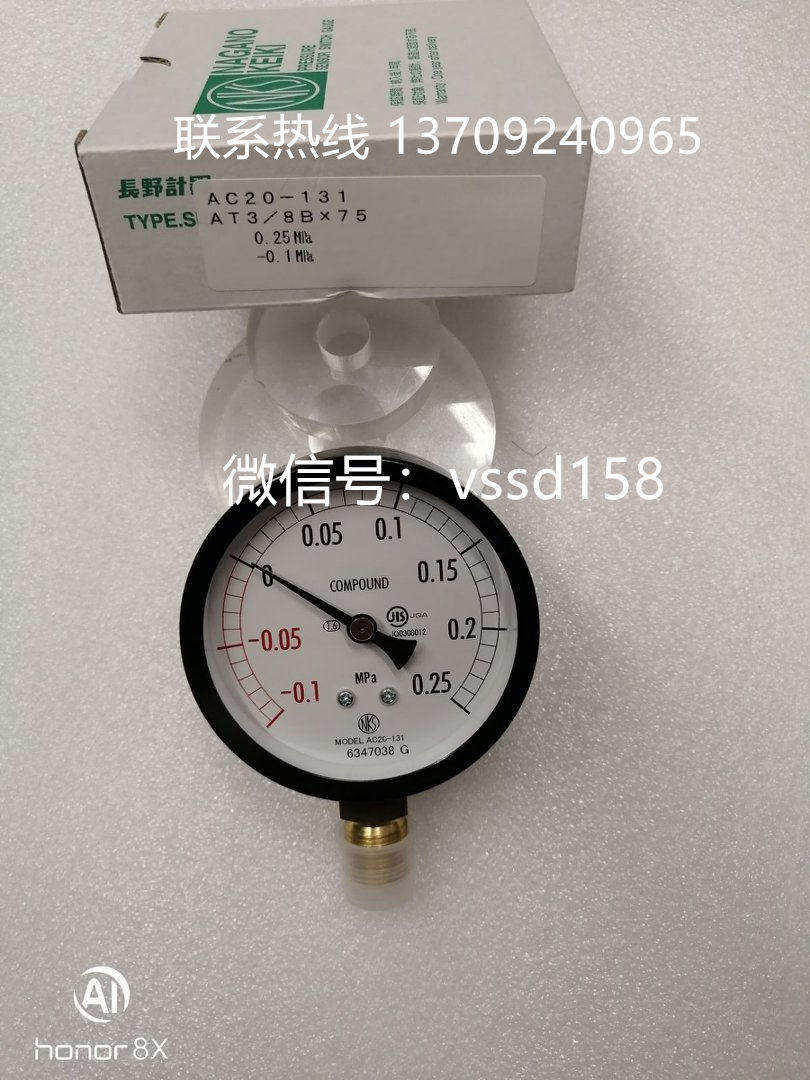 長野計器 AC20‑131 COMPOUND 真空压力表‑0.1‑0.25MPa AT38B×75 JIS 标准日本原装