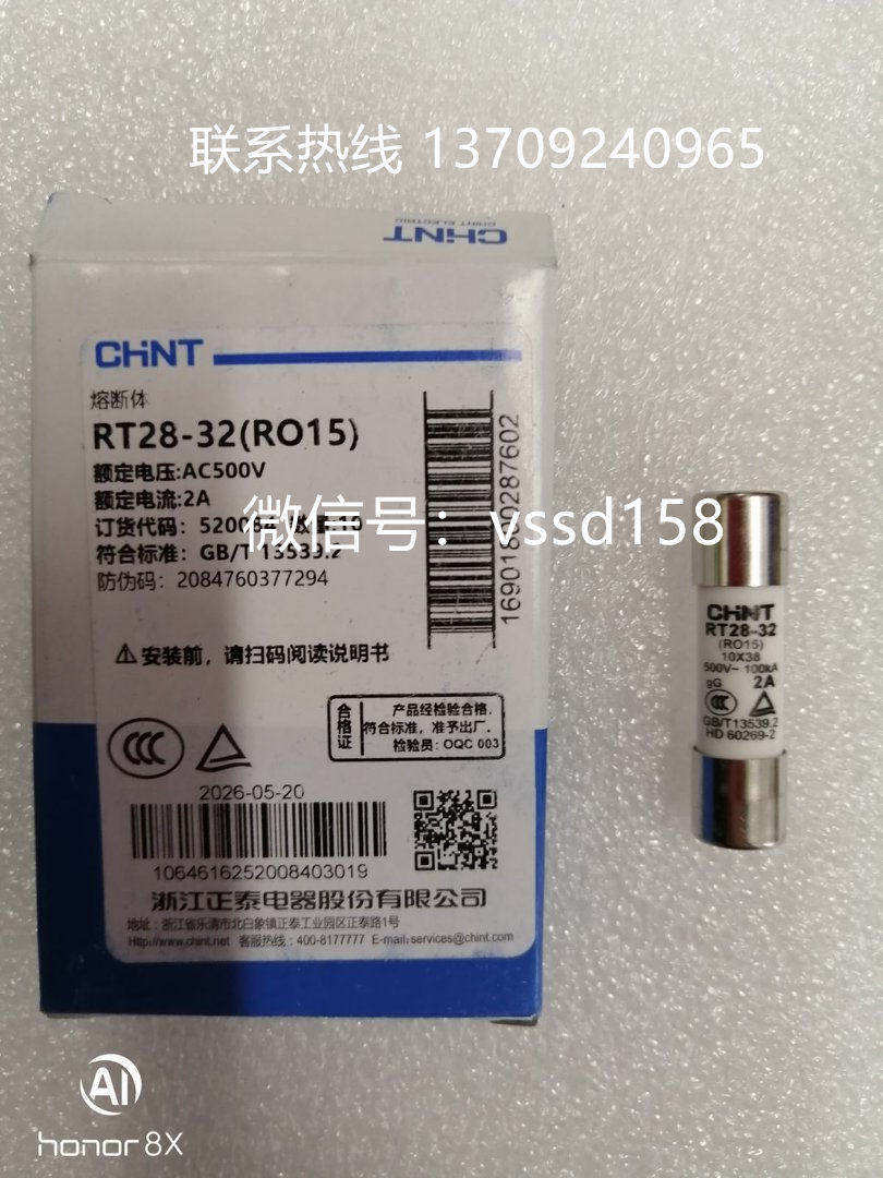 正泰 CHNT RT28‑32 (RO15) 陶瓷熔断体 10×38 2A AC500V 100kA 圆筒形熔断器芯 10 只装