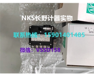 长野NKS.N...