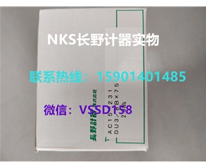 长野NKS.N...